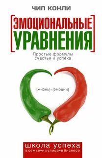 Книга эмоциональное состояние