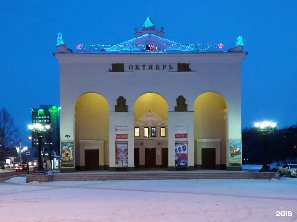 Новокузнецк октябрь. Кинотеатр сибирь новокузнецк сейчас. Кинотеатр октябрь новокузнецк. Кинотеатр октябрь новокузнецк. Кинотеатр октябрь металлургов.