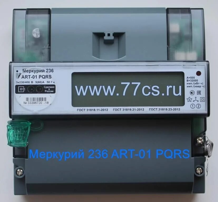 Меркурий 236 art 01 pqrs. Счётчик электроэнергии трёхфазный меркурий 236. счетчик меркурий 236 100a. меркурий 236 аrt-02. меркурий 236 арт-02 pqrs.