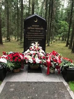 Татары репрессии