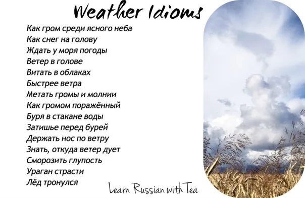 Фразеологизм как гром среди ясного неба. Как гром среди ясного неба. гром среди ясного неба фразеологизм. гром среди ясного неба описание серий. александр константинов гром среди ясного неба.