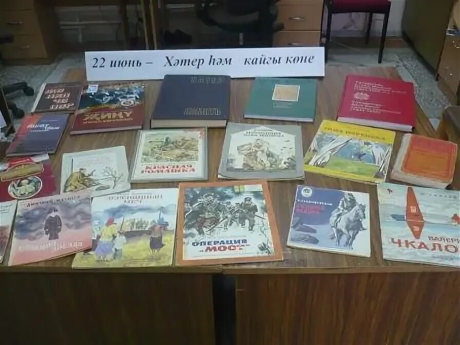 Хэтер коне 22 июнь. 22 июнь хәтер һәм кайгы көне. Геройлар көне картинки с надписями. Надпись мы помним. Картинки книга хәтер.