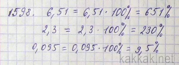 Запишите в виде процентов десятичные дроби 6.51 2.3 0.095. Запишите проценты в виде десятичной дроби. Запись дробей в виде процентов десятичные дроби. Запишите в виде процентов десятичные дроби 6.51 2.3 0.095 ответы с решением.