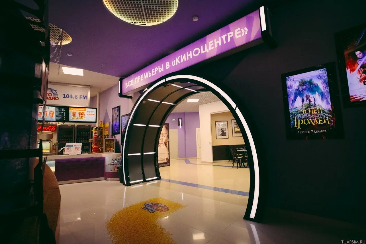 киноафиша туапсе красная. киноафиша туапсе красная площадь. кинотеатр монитор туапсе. киноафиша туапсе красная. город туапсе кинотеатр монитор красная площадь.