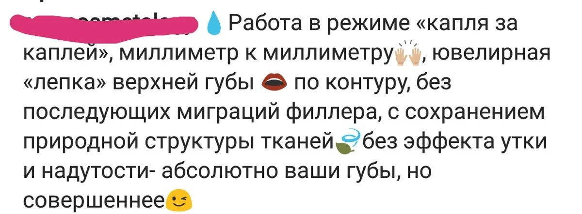 В 1 мм капель. Анекдот про накаченные губы. Прикольные картинки про накачанные губы смешные. Накаченные губы смешные картинки.