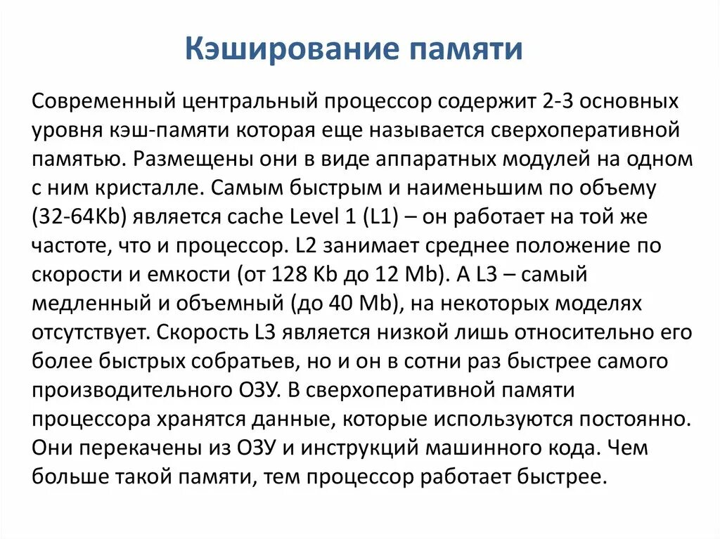 Процессор хранит данные. Процессор хранит данные