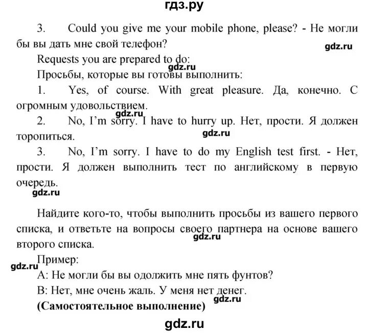 Английский 7 класс вербицкая forward. Гдз форвард 7 класс. Гдз по английскому языку 7 форвард учебник. Гдз по английскому языку 7 класс форвард учебник.