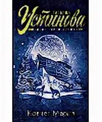 Ковчег марка 3