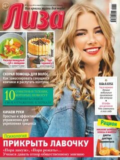 Журнал карьеры