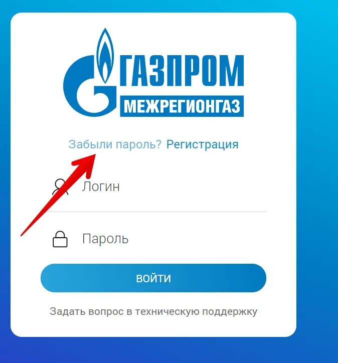 Показания 34regiongaz ru. Приложение Регионгаз. Регионгаз34 личный кабинет войти. Горгаз логотип. Горгаз личный.