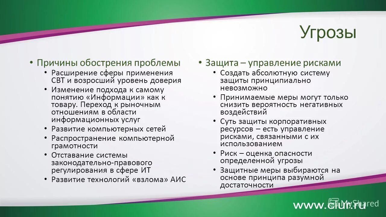 Причины самопроизвольного прерывания беременности. Почему угрожающе. Причины угрозы выкидыша. Неполный аборт характеризуется. Почему угрожающе.