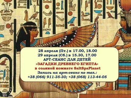 Загадки египта