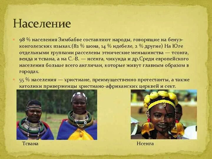 Как размещено население африки чем занято