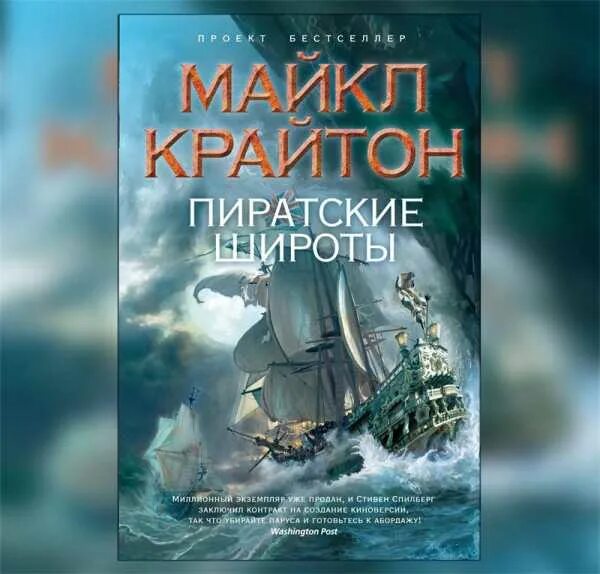 Книги приключения топ. Книги приключения для взрослых. Приключенческие книги для взрослых. Приключенческие книги современные.