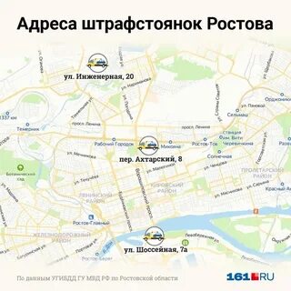Позвонить ростов на дону