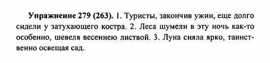 гдз по русскому. д/з по русскому языку 4 класс. русский язык упражнение 263 9 класс. гдз по русскому. русский язык 4 класс 1 часть страница 137 упражнение 263.