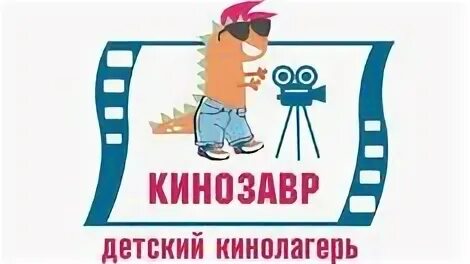 Кинозавр