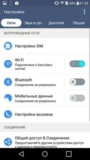 Как включить интернет на lg