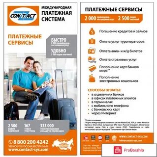 Full contact перевод