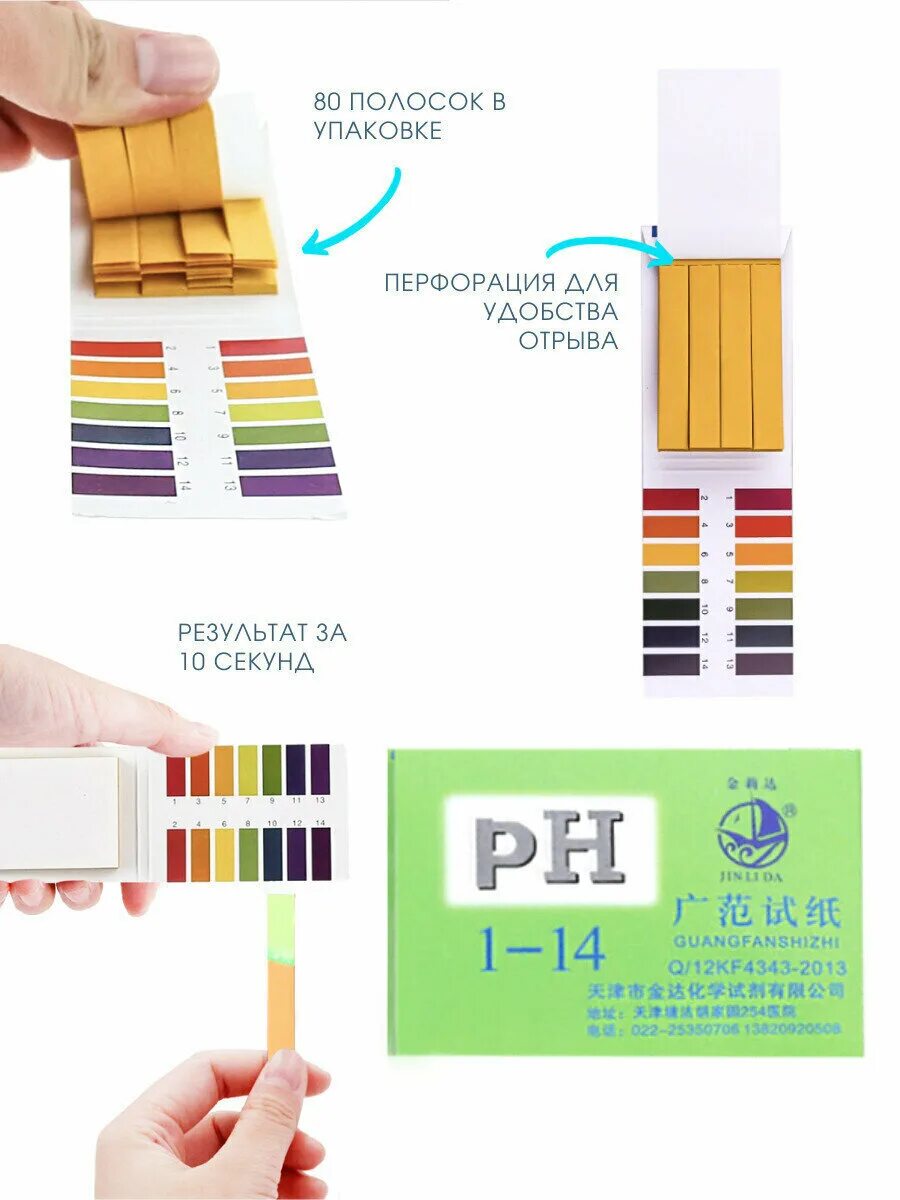 Лакмусовая бумага для определения кислотности купить. Универсальная индикаторная бумага. Лакмусовая бумага. Лакмусовые полоски. Индикаторная бумага для определения РН.