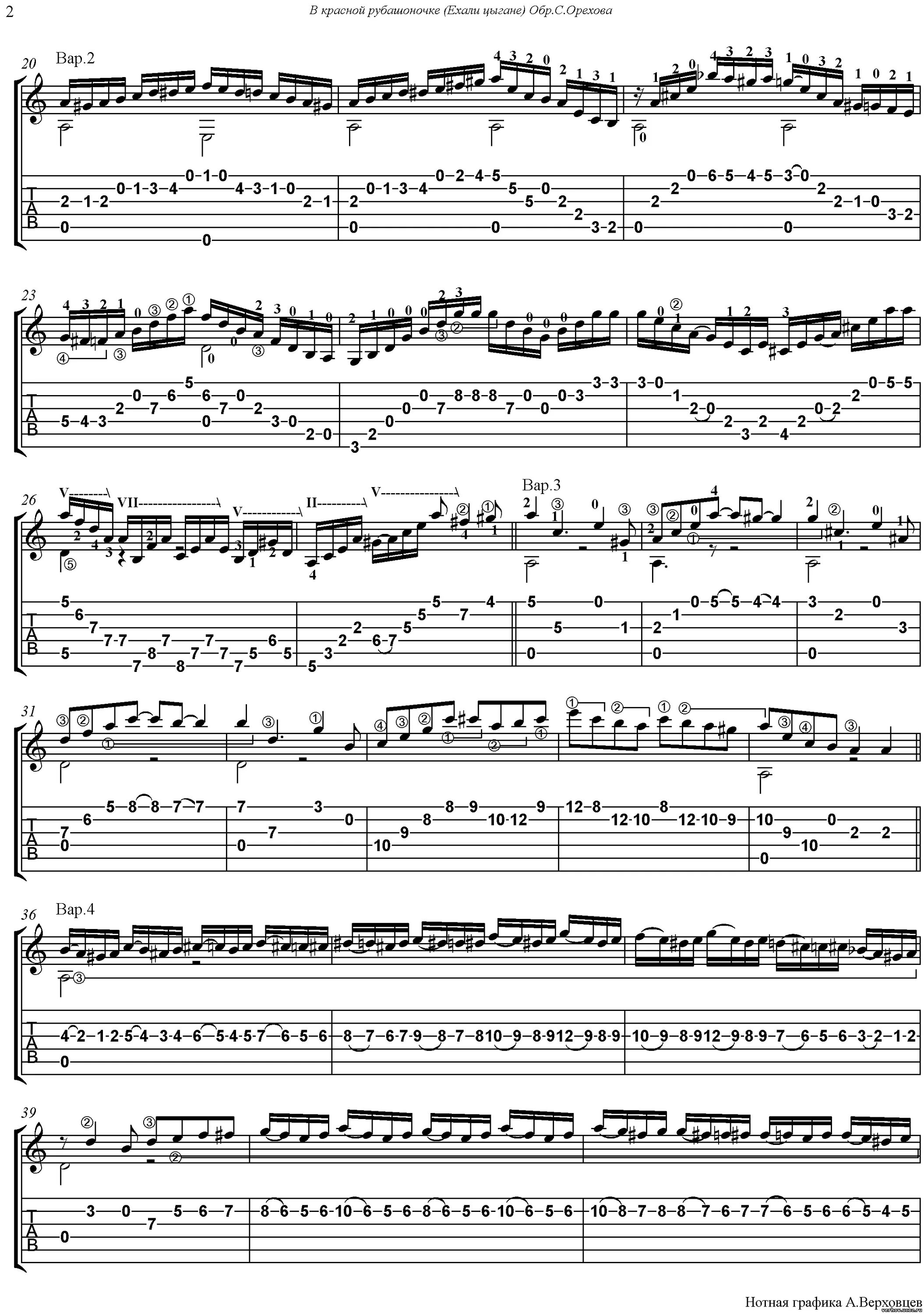 аккорды ноты. ноты к фильму цыган. ехали цыгане аккорды. давным давно песня ноты. цыганская ноты для фортепиано.