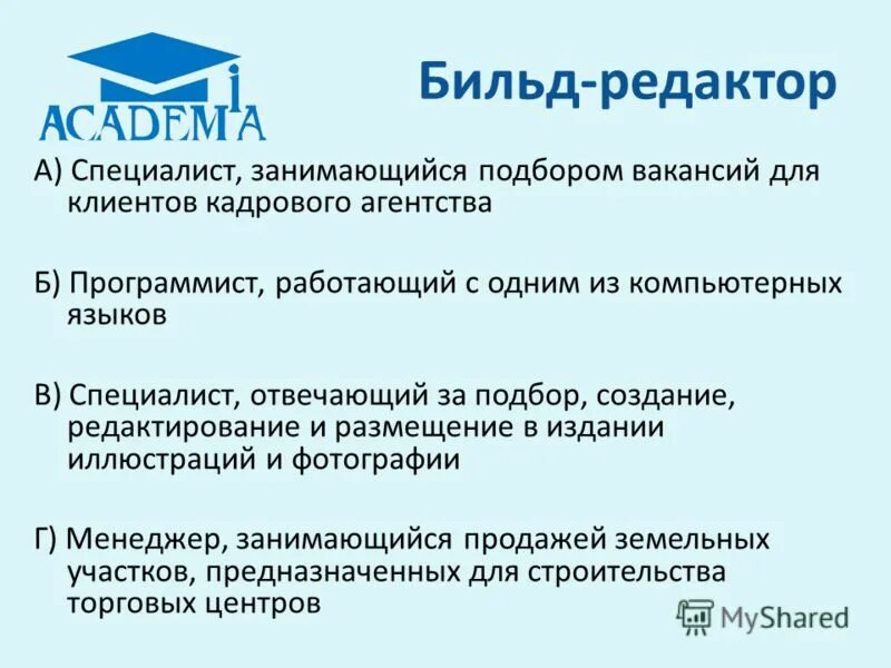 Образовательный издательский центр. Образовательный издательский центр