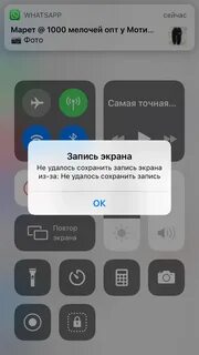 Перестала работать запись экрана