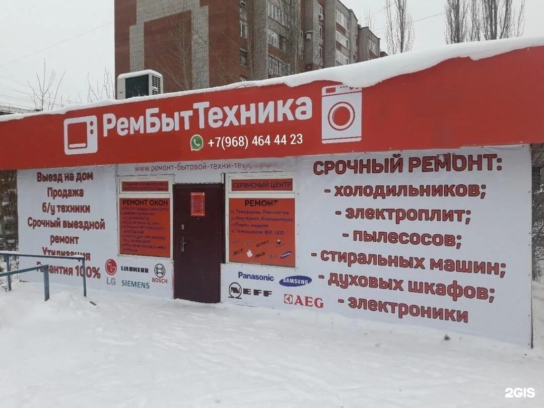 Ремонт бытовой техники в люберцах. Сервисный центр вывеска. Ремонтная мастерская вывеска. Вывеска ремонт бытовой техники. Вывеска по ремонту бытовой техники.