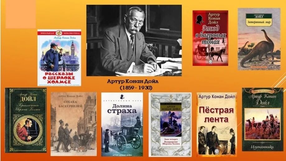 Конан списки книг