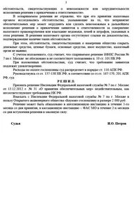 Обеспечительные налоговые меры