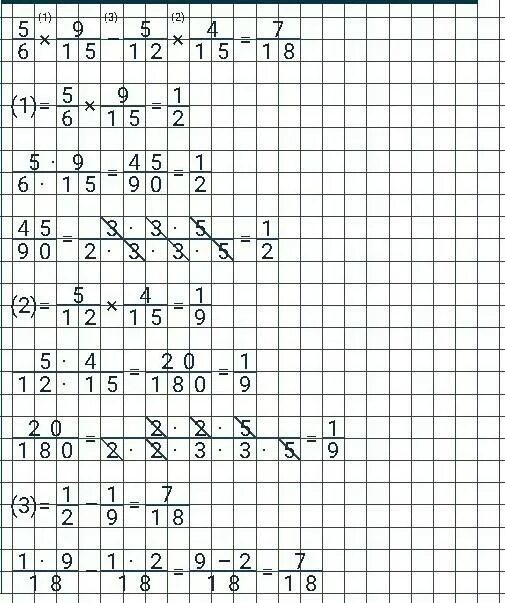 5 12 умножить на 7 15. 6 Минус 5/9. Пятнадцать девятых минус пять девятых. Минус девять минус пять на пятнадцать. 8/15 Минус 4/9 плюс 3/5.