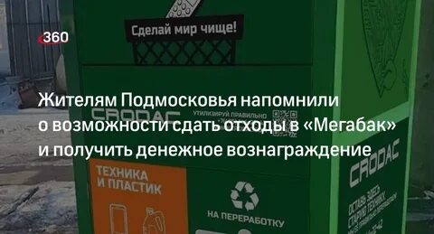 Сдать возможность