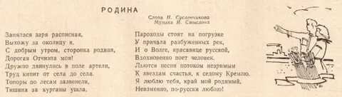 За дальнею околицей текст