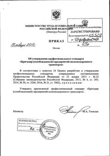 Приказ 49 п
