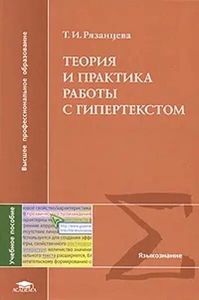 Сборник рязанцева ответы. Теория игр книга. Книги Рязанцева по печкам. Язык Рязанцев. Теория Рязанцева на собаке.