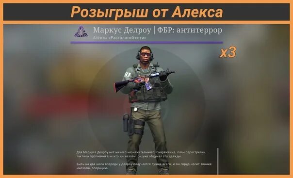 Маркус делроу кс. Маркус делроу. Маркус делроу агент кс го. Маркус делроу | фбр. Маркус делроу | фбр.