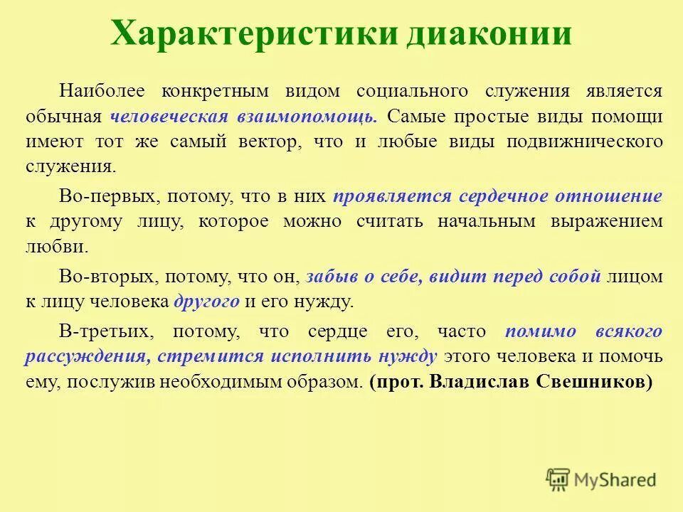 Наиболее конкретную