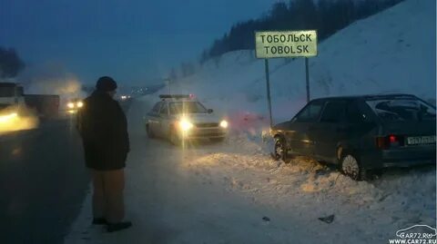 Сургут тобольск тюмень томск