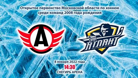 Атлант 18
