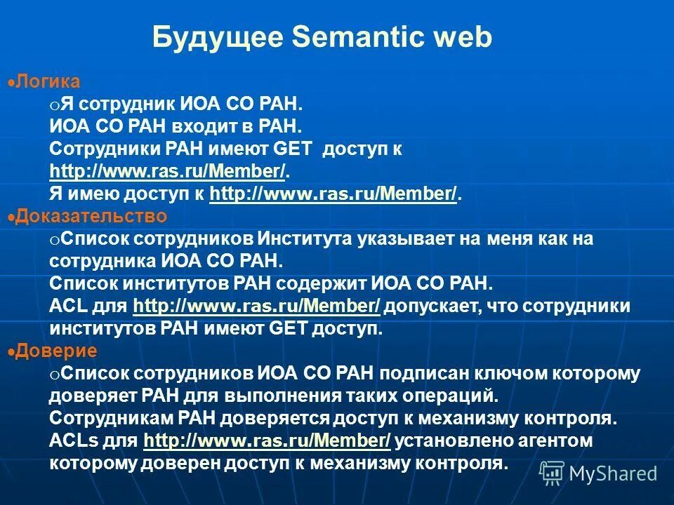 со ран расшифровка. руководитель ноц кбнц ран. заслуженный ветеран со ран льготы и выплаты новосибирск. со ран расшифровка. бондарь оксана олеговна иоа со ран.
