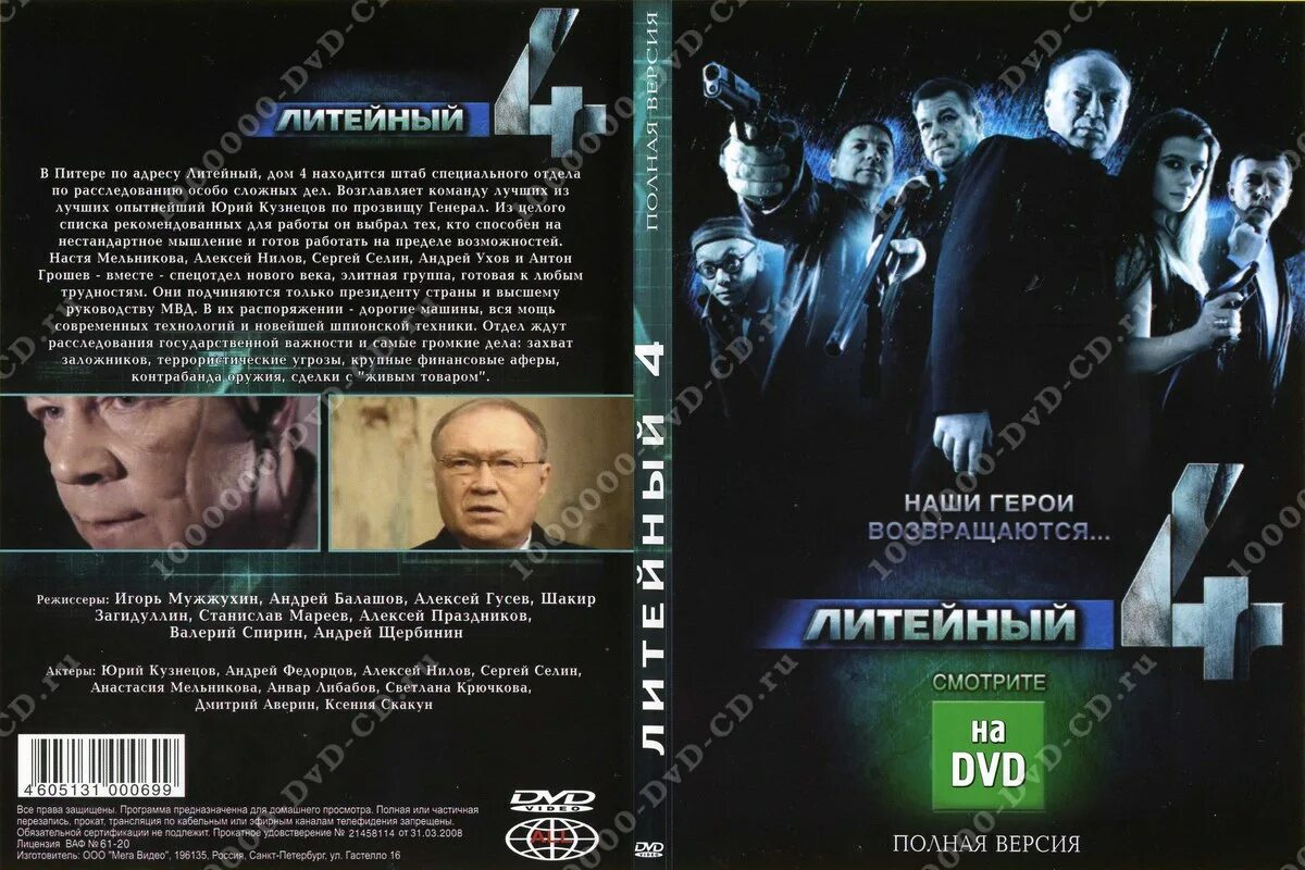 литейный 22 санкт-петербург. литейный 4. литейный проспект 44 санкт-петербург. литейный 4. онкодиспансер литейный 37 ленинградский областной.