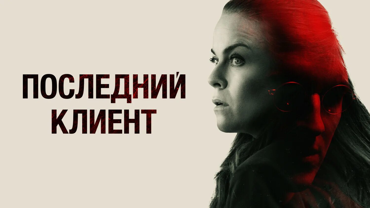 И последний покупатели не. Покупатель на кассе. Синье эгхольм олсен. Продажник и клиент. Люди в очереди на кассе.