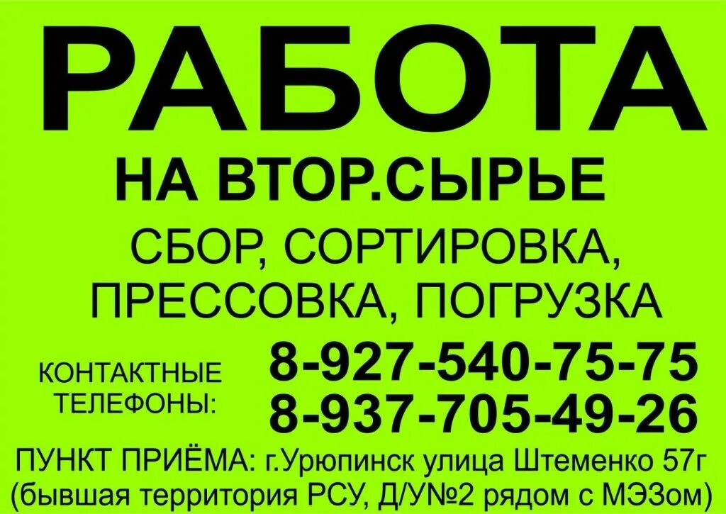 требуется мойщица уборщица. подработка ежедневные выплаты. работа с ежедневной оплатой. требуется промоутер. требуются разнорабочие с ежедневной оплатой.