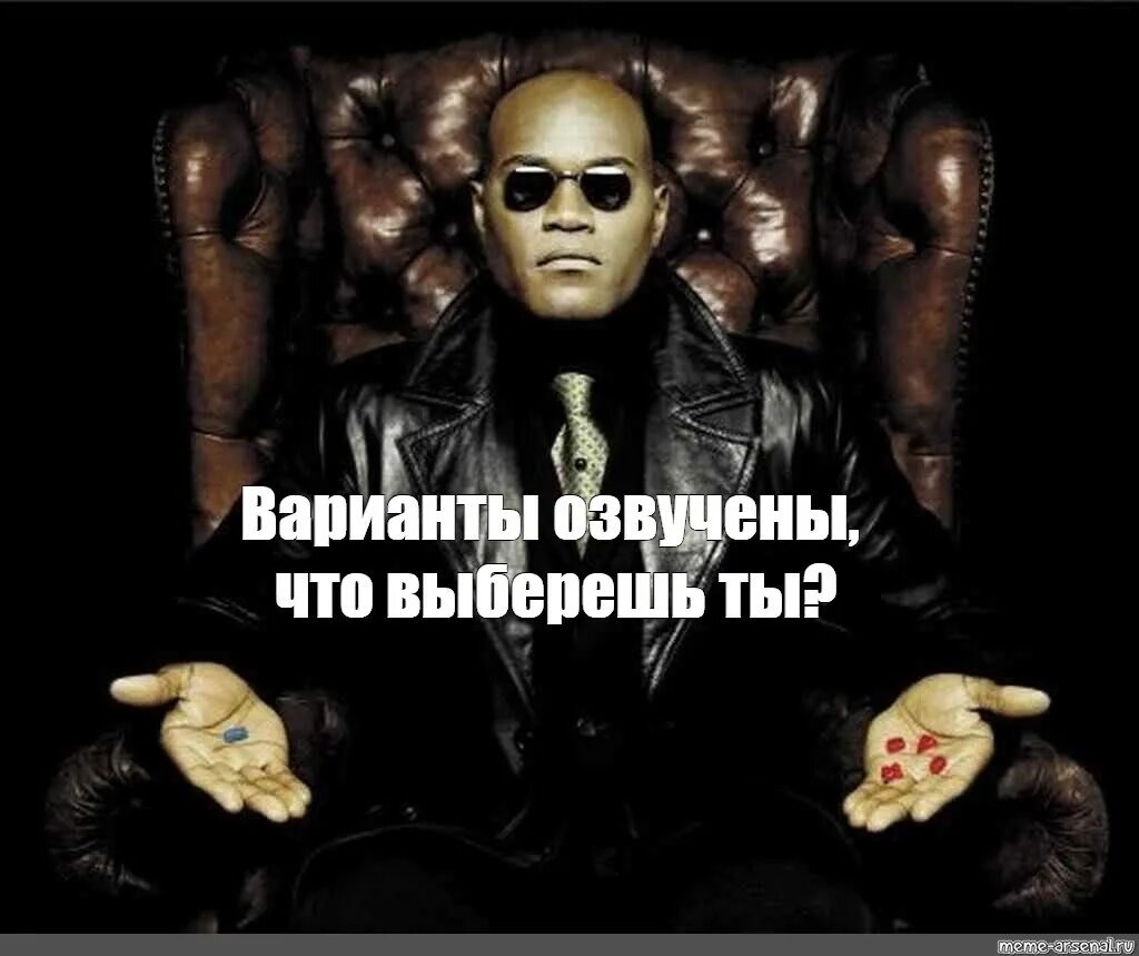 Какую таблетку выбрал нео