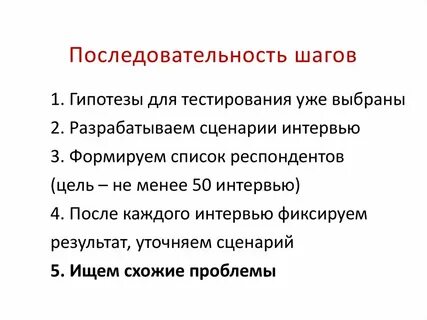 Последовательность шагов