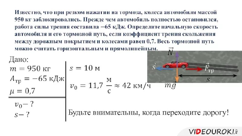 Уменьшение механической энергии системы под действием сил энергии. Уменьшение механической энергии системы под действием сил трения. Примеры уменьшения силы трения. Энергия силы трения. При уменьшение силы действующей на тело