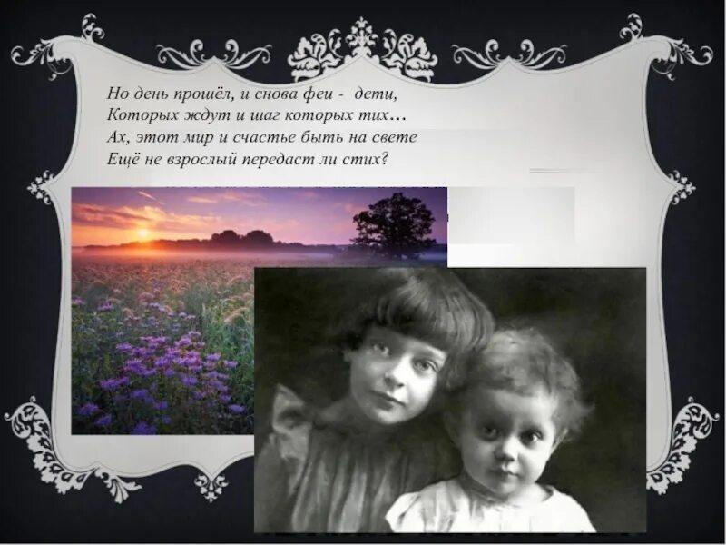 цветаева бежит тропинка эпитеты. эпитеты в стихотворении бежит тропинка с бугорка. олицетворение цветаева наши царства. бежит тропинка с бугорка цветаева. стих бежит тропинка с бугорка.