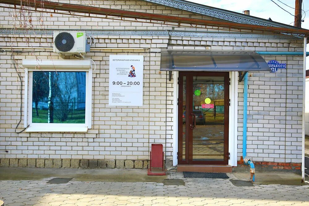 ветеринарный магазин. ветеринарная аптека вывеска. ветеринарные аптеки в майкопе. майкоп ветклиника. ветаптека армавир кзвс.