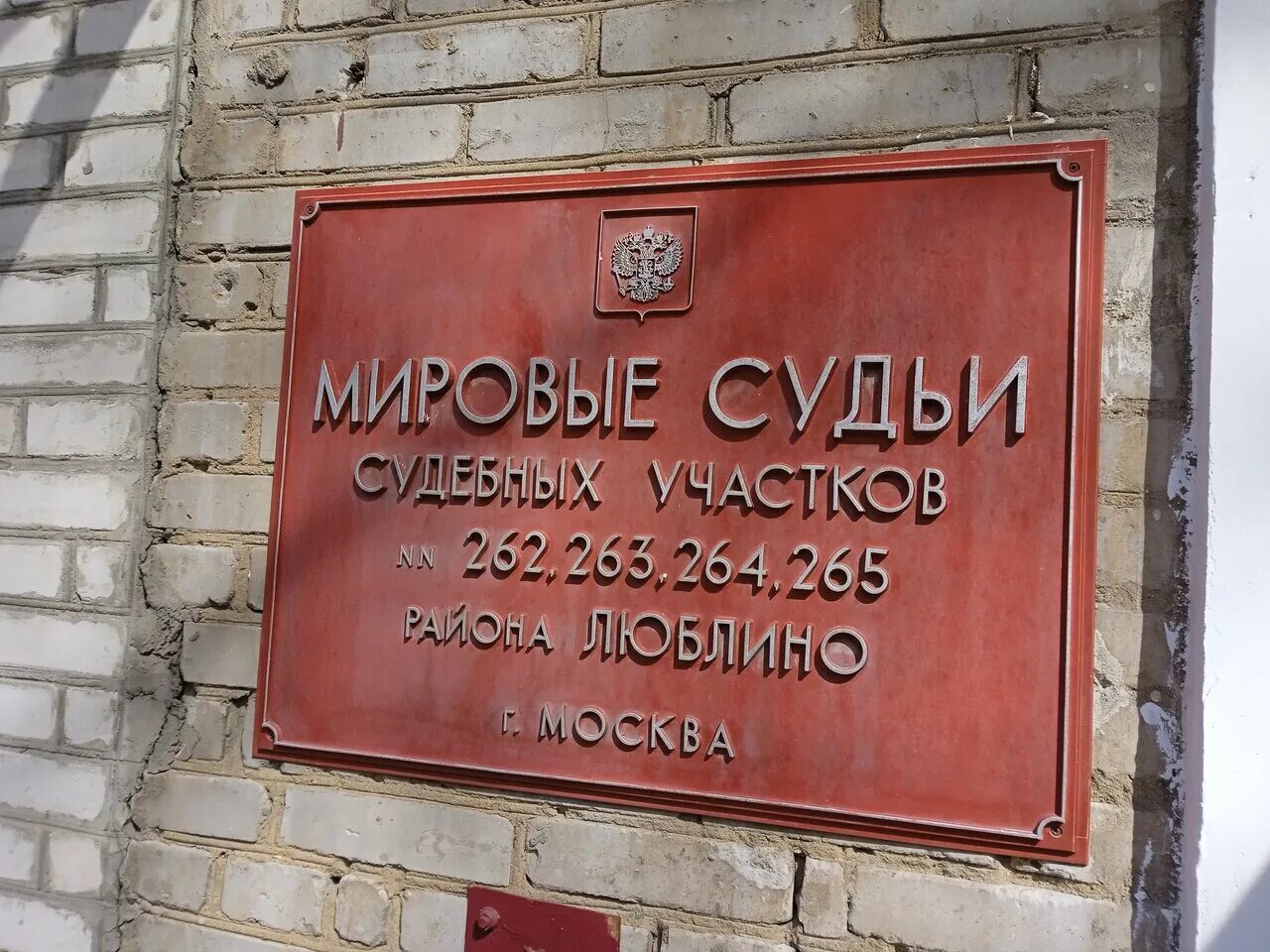 уральская 186 суд краснодар. департамент мировых судей краснодар. 280 участок мирового судьи. мировой суд москва. мировые судьи ангарск.