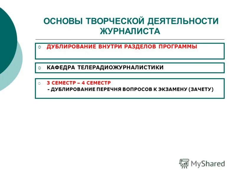 Анализ содержания рабочей программы. Рабочая программа образец. Образовательные программы таблица. Анализ рабочей программы. Структура примерной программы по математике.